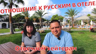 видео: AMARA LUXURY RESORT - КАКОЕ ОТНОШЕНИЕ В ОТЕЛЕ К РУССКИМ - ОТВЕЧАЕМ ХЕЙТЕРАМ - УЕЗЖАЕМ ИЗ КЕМЕРА картинка: AMARA LUXURY RESORT - КАКОЕ ОТНОШЕНИЕ В ОТЕЛЕ К РУССКИМ - ОТВЕЧАЕМ ХЕЙТЕРАМ - УЕЗЖАЕМ ИЗ КЕМЕРА