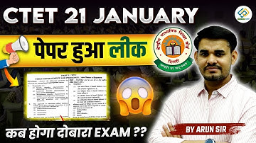 CTET पेपर लीक | अब कब होगा Exam ? | by Arun Sir | Selection Darbaar