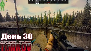 Escape from Tarkov, прокачка с нуля Сезон 3 День 30