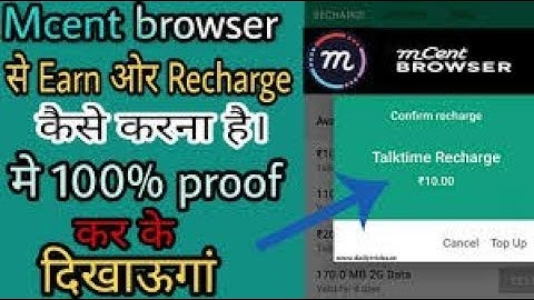 Earn Unlimited Money With Mcent Browser (100% PROOF)