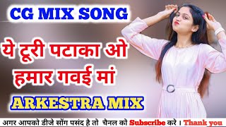 Turi Fataka O // Shayari Song//Arkestra Mix //Dj Hemant