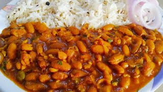 घर मे इस तरह बनायें राजमा चावल | dhaba style rajma chawal | rajma curry | Rajma chawal