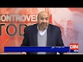 Controversy Today with Rizwan Razi | January 09, 2020 | Din News