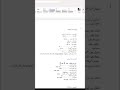 اتعلم ازاى تنسق ورقه الوورد قبل الطباعه