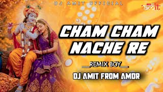 Cham cham nache re [ DJ AMIT FROM AMDR ] 142 BPM REMIX 🥁 Dance mix 