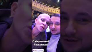 Иван Бовтунов и Марина Черкунова (группа Тотал)- прикол
