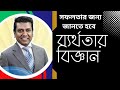 সজল রোশান ইসলামি মোটিভেশনাল ভিডিও। Islamic motivation speech By Sajal Roshan.