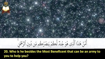 067: Surah Al-Mulk | Sheikh: Nasser Al-Qatami | سورة الملك | القارئ الشيخ: ناصر القطامى