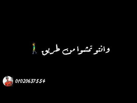 بحر الخير انا همشي من طريق وانتو امشوا من طريق
