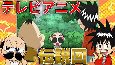 でんじゃらすじーさん 大長編 Mp3