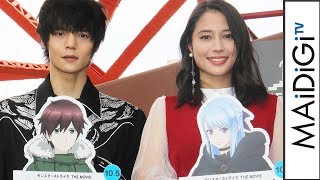 山寺宏一、窪田正孝&広瀬アリスの声優ぶりを絶賛「新鮮でした」 劇場版アニメ「モンスターストライク THE MOVIE ソラノカナタ」イベント2 広瀬アリス 検索動画48 山寺宏一、窪田正孝&広瀬アリスの声優ぶりを絶賛「新鮮でした」 劇場版アニメ「モンスターストライク THE MOVIE ソラノカナタ」イベント2 広瀬アリス 検索動画 48