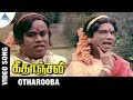 Geethanjali Tamil Movie Songs | Otha Rooba Video Song | Goundamani | Senthil | Ilayaraja