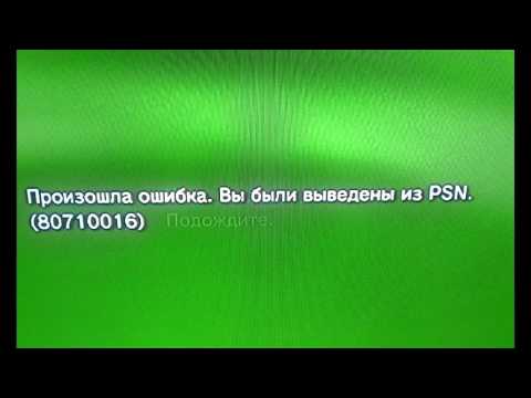 Video: PSN-avbrudd Ve Går Inn I Syvende Dag