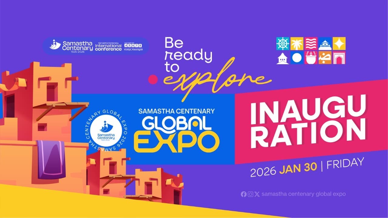 SKICR LIVE -SAMASTHA CENTENARY EXPO INAUGUARATION CEREMONY
