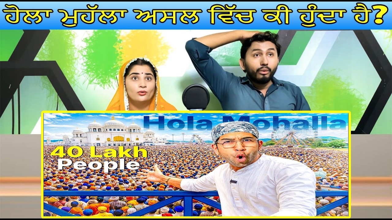 ਹੋਲਾ ਮੁਹੱਲਾ ਅਸਲ ਵਿੱਚ ਕੀ ਹੁੰਦਾ ਹੈ? 500KG Langar, Luxury Trolleys & Plastic-Free Punjab