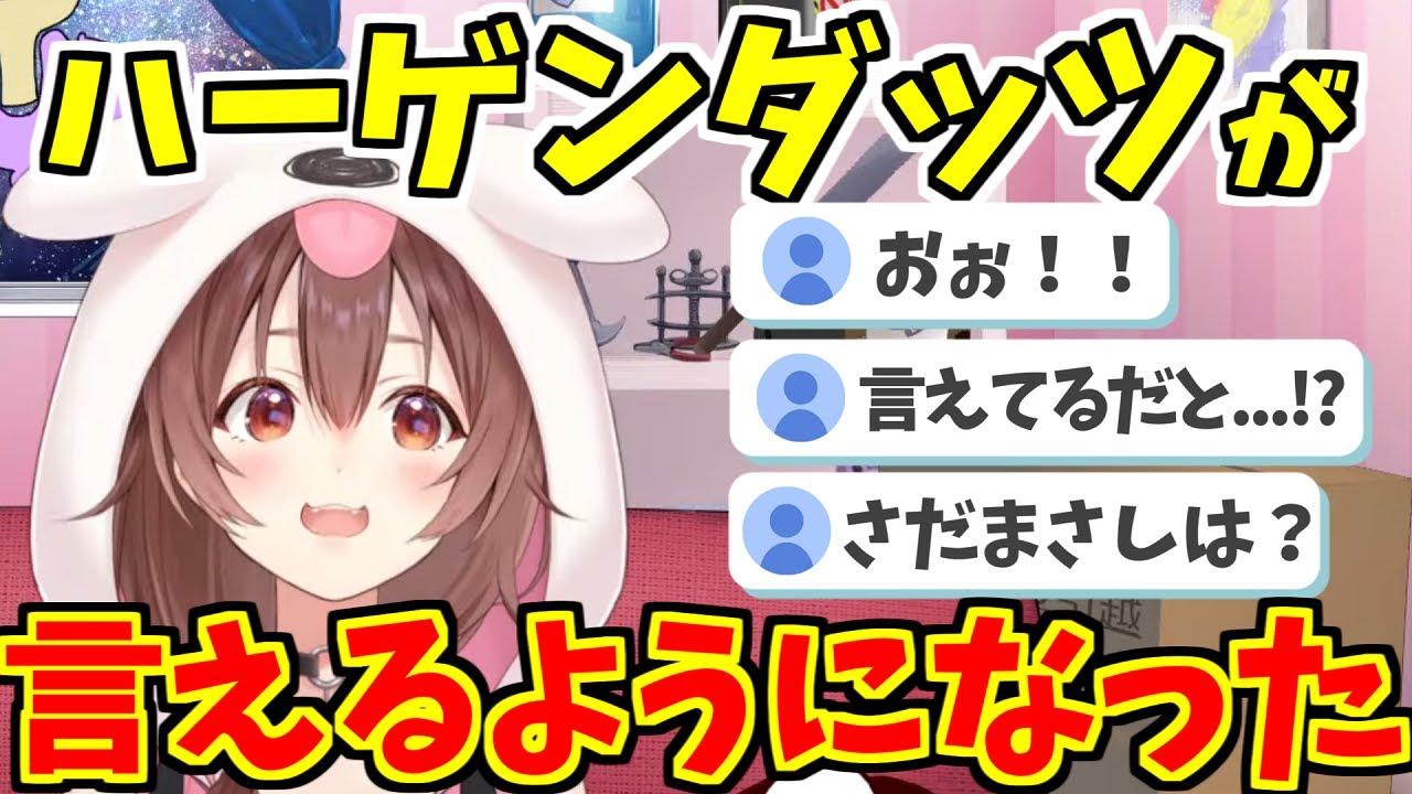 【ころね訛り】遂に