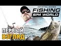 Fishing Sim World # Первый взгляд