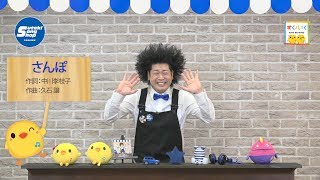 さんぽ～うたの店長さん タニケンのすてきな歌がそろっています（青）Vol.1～