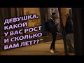 Знакомство на улице. Директивный подход. Директ. Пикап