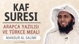 Kaf suresi anlamı dinle Mansur al Salimi (Kaf suresi arapça yazılışı okunuşu ve meali)