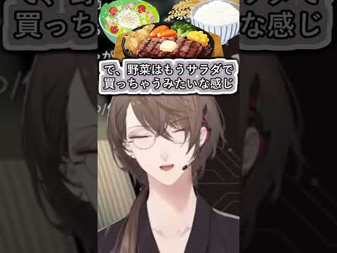 最近出来てないけど自炊も豪快な加賀美社長【#加賀美ハヤト/#にじさんじ/#vtuber切り抜き】#shorts #youtubeshorts #ショート