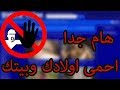 حجب المواقع الاباحيه على راوتر تى اى داتا