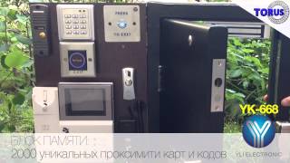 КОДОВАЯ КЛАВИАТУРА YK-668 ДЛЯ СИСТЕМЫ КОНТРОЛЯ ДОСТУПА(, 2014-08-14T13:07:28.000Z)