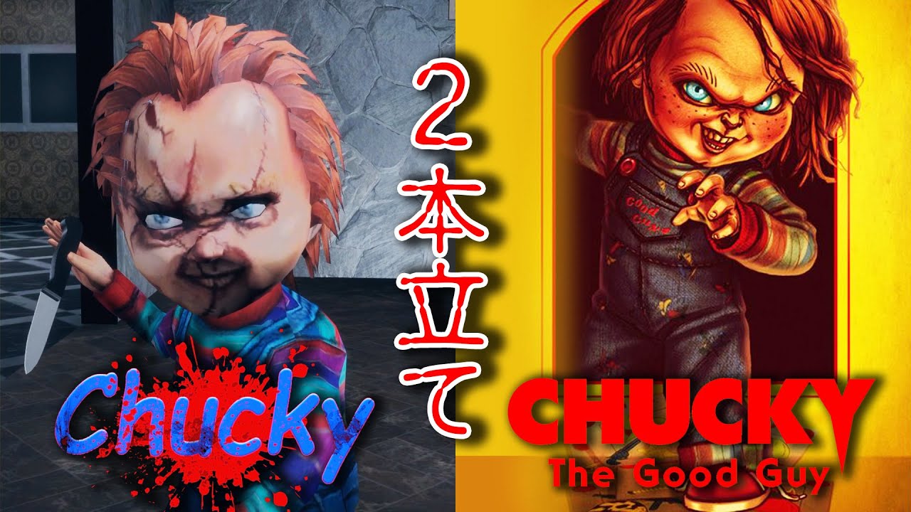 Free Horror] The new Chucky game is impossible to complete!? Two