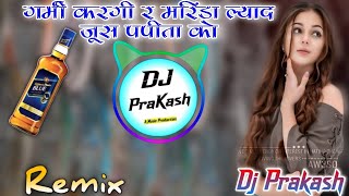 Garmi Kar Gai Re Miranda Lada Juice Papita Ko Dj Remix || Hanuman Gurjar Nimod ||3DBrazilMixDjDilraj