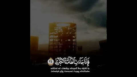 جدید-صوت غير مسموع-تلاوة خاشعة-بصوت القارئ رعد محمد الكردي راحة نفسية حالات واتس اب