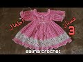 كروشيه فستان اطفال بالصدر المستطيل سهل جدا خطوة بخطوة (3)Crochet Baby Dress