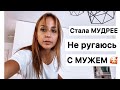 Влог| не ругаюсь с мужем | платья! Обед| игрушки для дочки