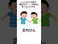 面白い雑学② #雑学 #役立つ #面白い