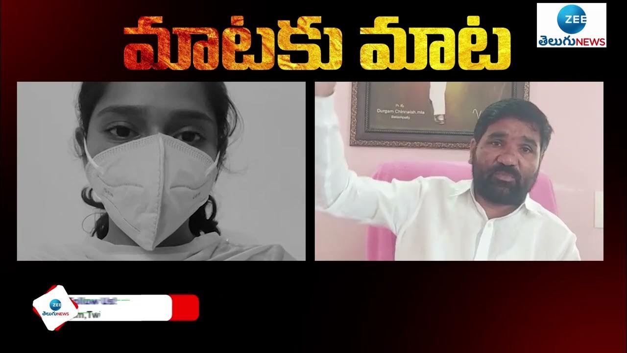 BRS MLA Durgam Chinnaiah Reacts On Shailaja Allegations ZEE Telugu brs-mla-durgam-chinnaiah-reacts-on-shailaja-allegations-zee-telugu