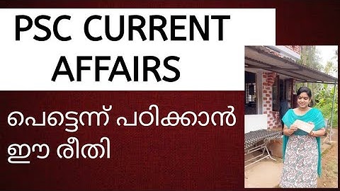 Psc- പരീക്ഷയിൽ ആനുകാലികം പഠിക്കാൻ ഇനി  മടി വരില്ല 