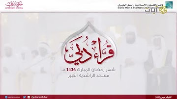 سورة الأنفطار بصوت الشيخ سعد الغامدي، ليالي رمضان