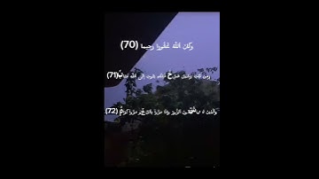 ‏وكان الله غفور الرحيما ‏￼ سورة الفرقان