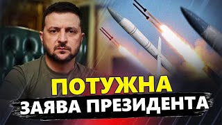 ⚡️ТЕРМІНОВА заява Зеленського про РОСІЮ! / Це має почути ВЕСЬ СВІТ!