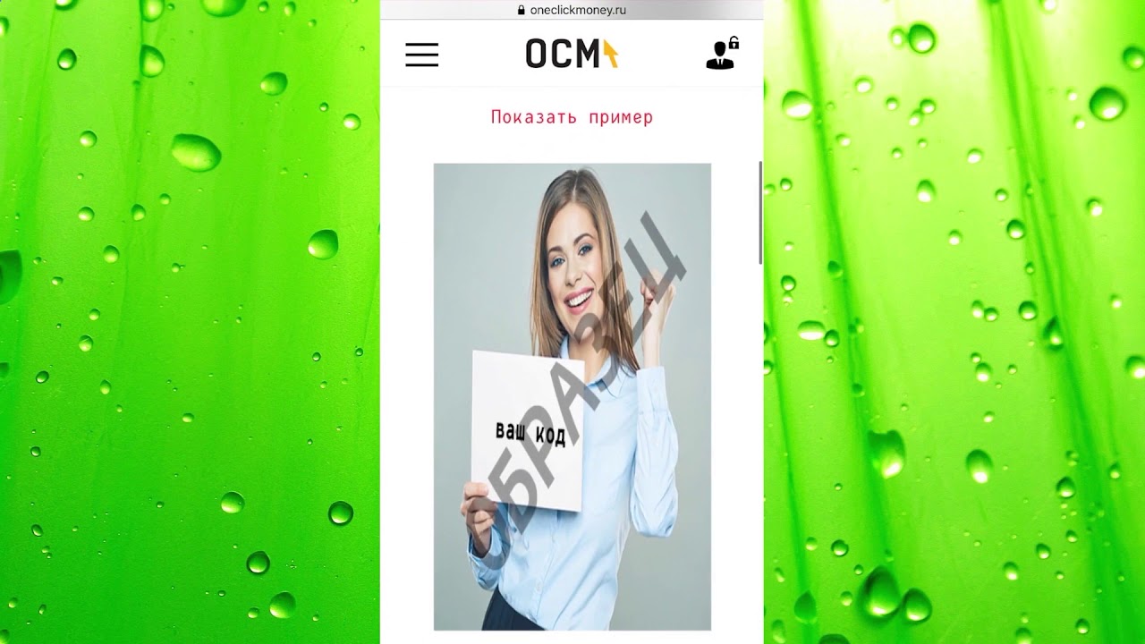 Онлайн займы студенту  OneClickMoney (Ванклик Мани)