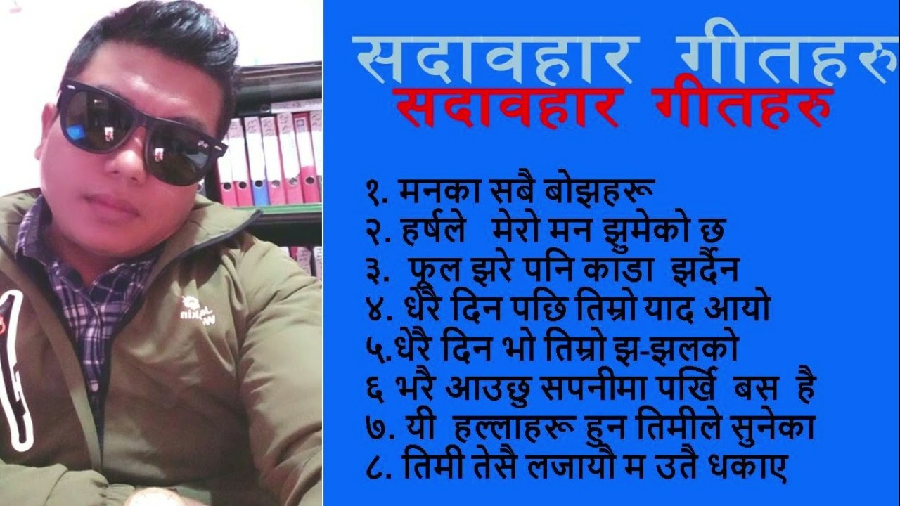 Nepali Popular Songs YouTube Nepali Popular Songs YouTube