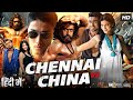 Chennai Vs China Full Movie In Hindi Dubbed | Suriya | Shruti Haasan | Johnny | Review & Facts HD