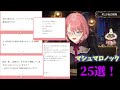 巧みな話術で華麗にマシュマロを捌く鷹嶺ルイ【ホロライブ/鷹嶺ルイ】