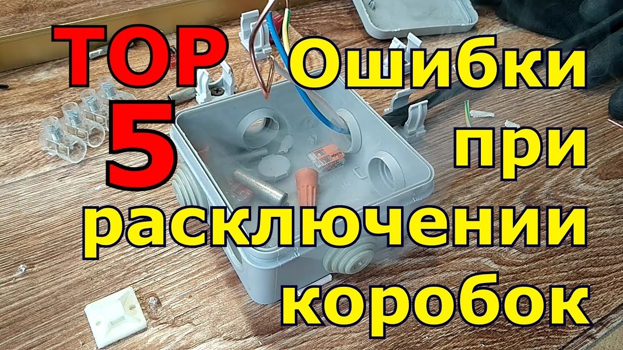 соединение проводов разного сечения
