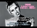 Lady Gaga【和訳】Born This Way