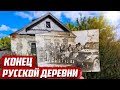 Исчезла ещё одна... | Татарстан, Зеленодольский р-он, д.Русское Исламово