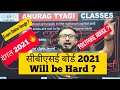 Dangal 2021 | Will Physics paper 2021  be Hard ? | Cbse 2021 Sample Paper Analysis |Anurag Tyagi