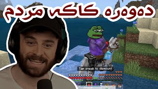 Minecraft - 102 😂شێت بووم بە دەست ئەم ئەسپانەوە هەر نایەن