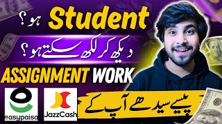 Details Assignment Work from Home | Online Earning Guide 2026  Update