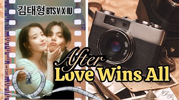 김태형 BTS V x IU Collab | After Love Wins All | FMV [AI Cover]