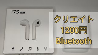 クリエイトで売ってる1200円Bluetoothイヤホン